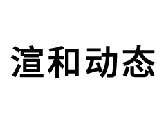 四川出臺方案完善電商和展會專利執法維權機制
