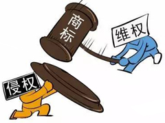 商標侵權行為如何處理或處罰