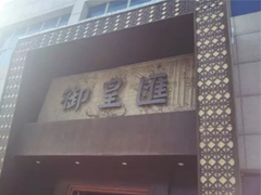 惡意搶注他人商標還起訴,司法不予支持