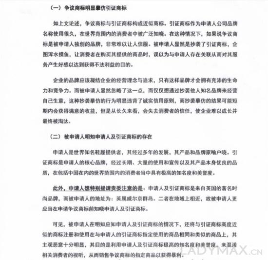 訴訟書詳情,由Jerry Chu提供